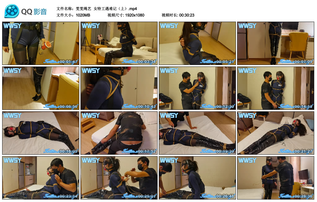 【雯雯绳艺】 女特工遇难记（上）_绳缚吧