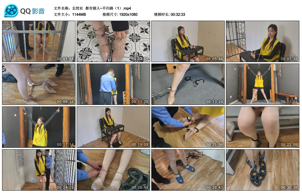 【忘忧社】 都市丽人~不归路（1）_绳缚吧