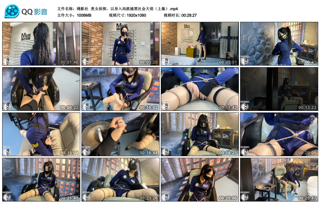【绳影社】 美女侦探，以身入局抓捕黑社会大佬（上集）_绳缚吧