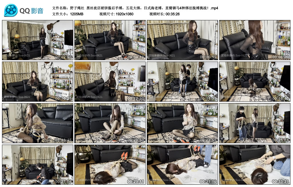 【野子绳社】 黑丝夜店裙饼酱后手缚，五花大绑，日式海老缚，直臂驷马4种绑法脱缚挑战！_绳缚吧