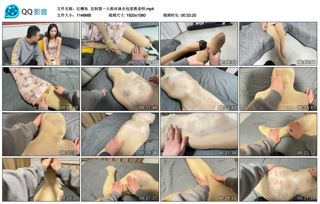 【红鲤鱼】 定制第一人称丝袜全包家教老师_绳缚吧