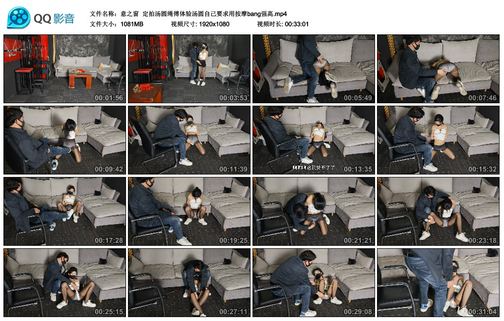 【意之窗】 定拍汤圆绳傅体验汤圆自己要求用按摩bang强高_绳缚吧