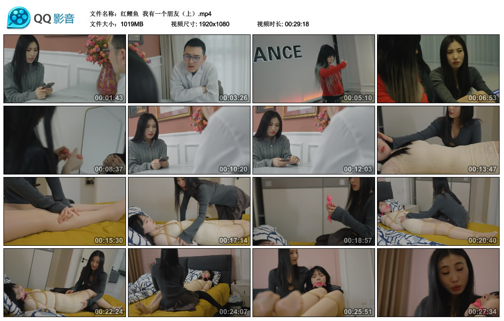 【红鲤鱼】 我有一个朋友（上）_绳缚吧