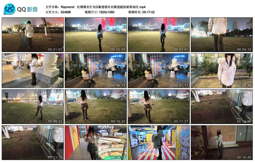【Raymond】  红绳绳衣灯光G塞透视衬衣微透超短裙商场区_绳缚吧