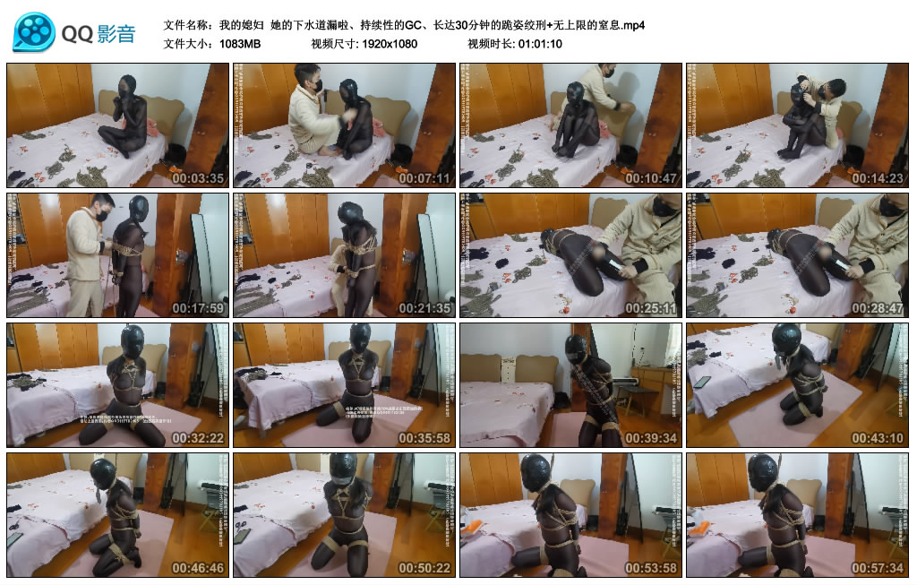 【我的媳妇】 她的下水道漏啦、持续性的GC、长达30分钟的跪姿绞刑+无上限的窒息_绳缚吧