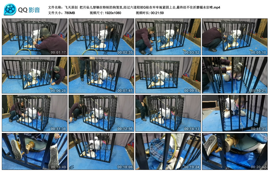 【飞天原创】 把月仙儿禁锢在特制的狗笼里,经过六道程续G栓在牢牢地紧固上去,最终经不住折磨骚水狂喷_绳缚吧