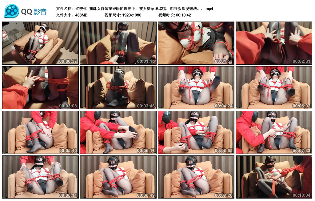 【红樱桃】 捆綁女白領在昏暗的燈光下，被歹徒蒙眼堵嘴，想呼救都沒辦法。。_绳缚吧