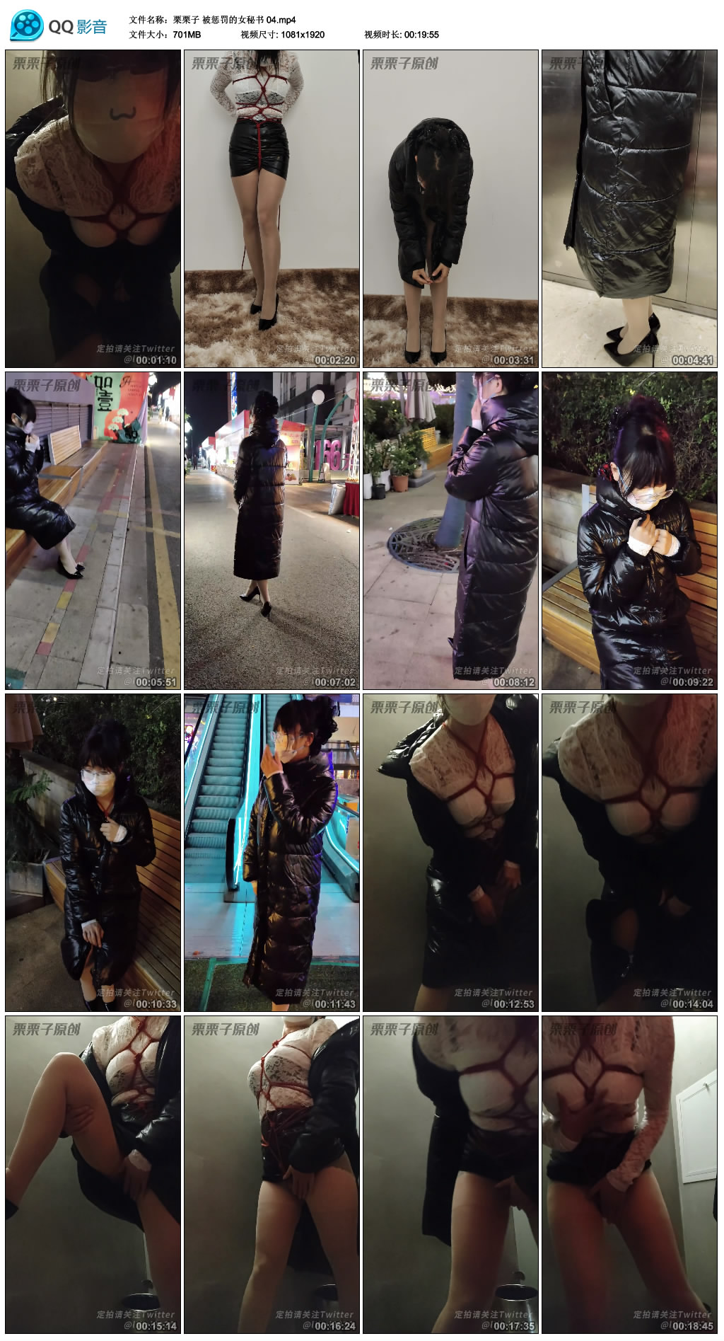 【栗栗子】被惩罚的女秘书 04_绳缚吧