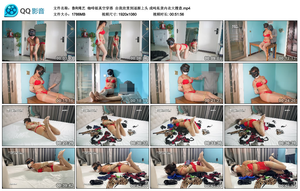 【鲁R绳艺】 咖啡姐真空穿搭  自我欣赏到逐渐上头 成吨私货内衣大搜查_绳缚吧