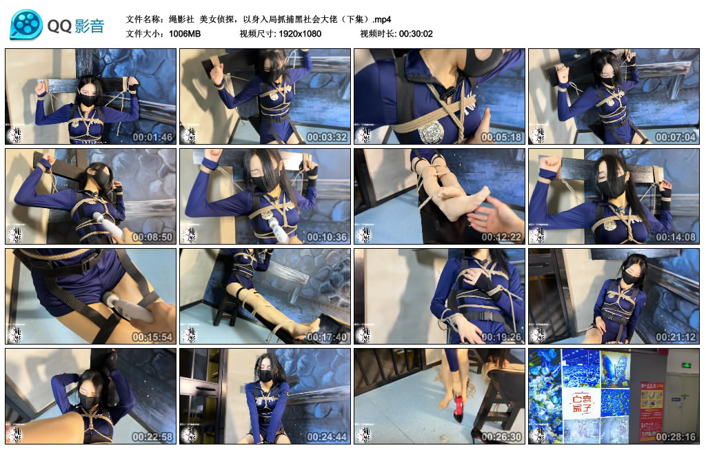 【绳影社】 美女侦探，以身入局抓捕黑社会大佬（下集）_绳缚吧