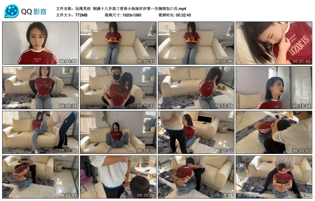 【玩绳男孩】 刚满十八岁高三青春小妹妹汐汐第一次捆绑加口舌_绳缚吧