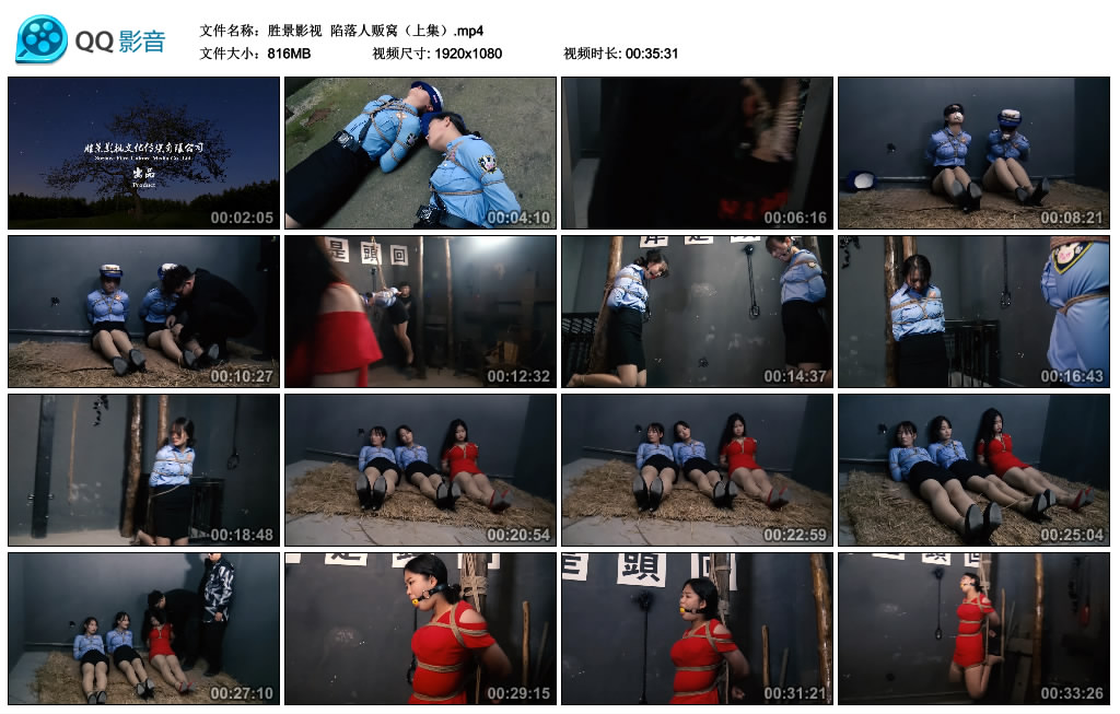 【胜景影视】 陷落人贩窝（上集）_绳缚吧