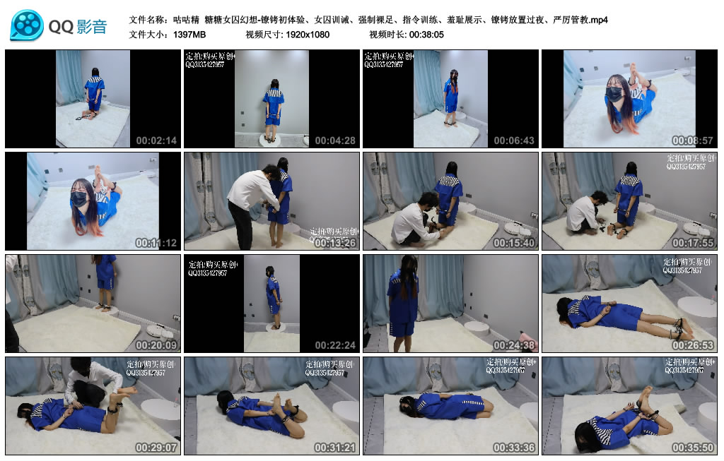 【咕咕精】 糖糖女囚幻想-镣铐初体验_绳缚吧