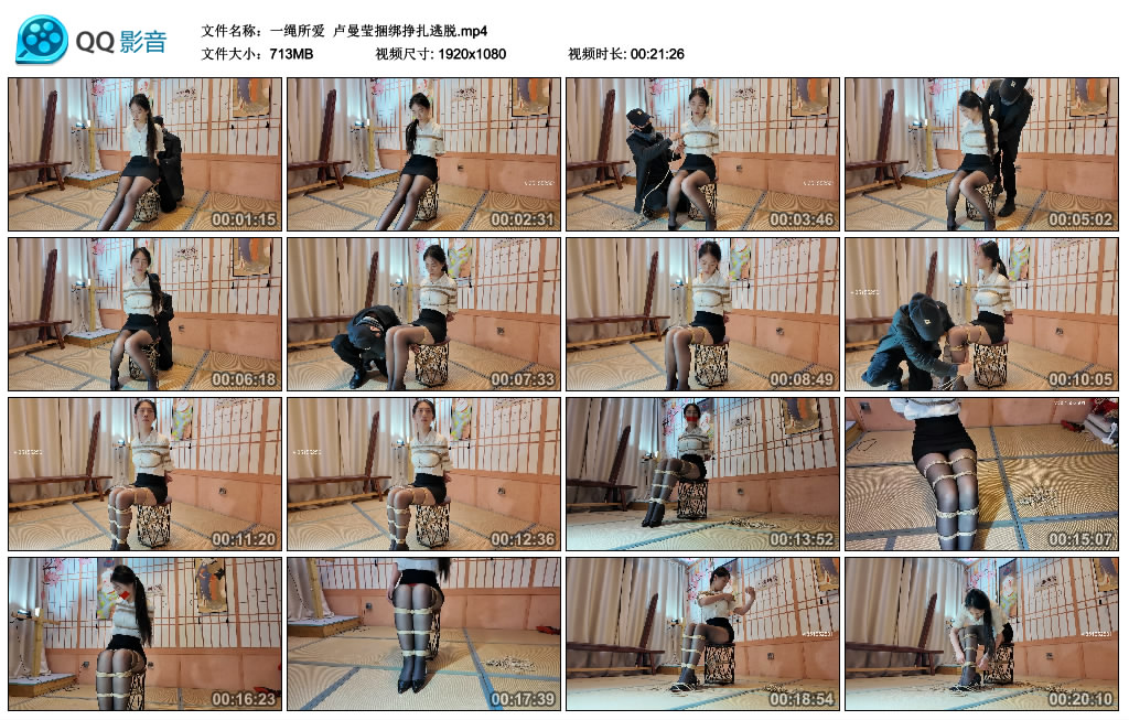 【一绳所爱】 卢曼莹捆绑挣扎逃脱_绳缚吧