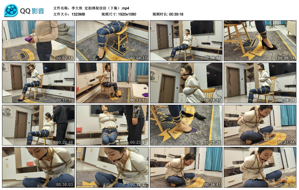 【李大侠】 定拍绑架佳佳（下集）_绳缚吧