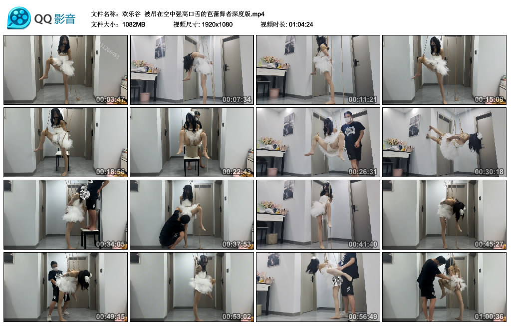 【欢乐谷】 被吊在空中强高口舌的芭蕾舞者深度版_绳缚吧