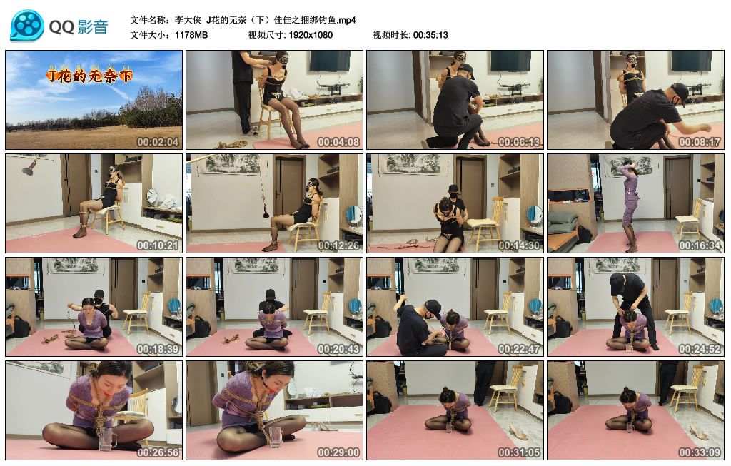 【李大侠】 J花的无奈（下）佳佳之捆绑钓鱼_绳缚吧