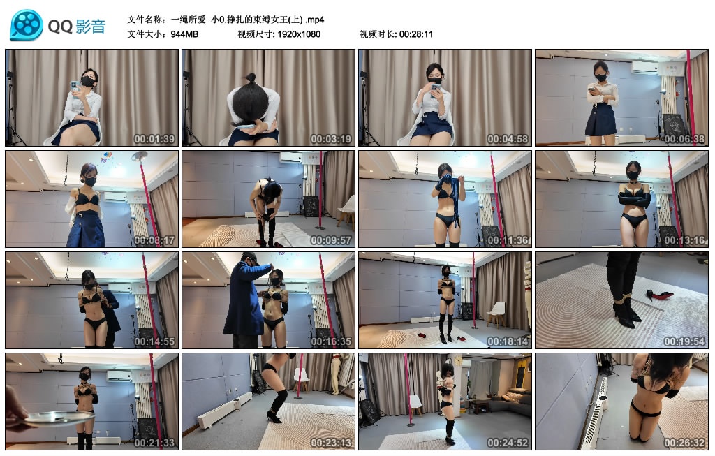 【一绳所爱】 小0.挣扎的束缚女王(上)_绳缚吧
