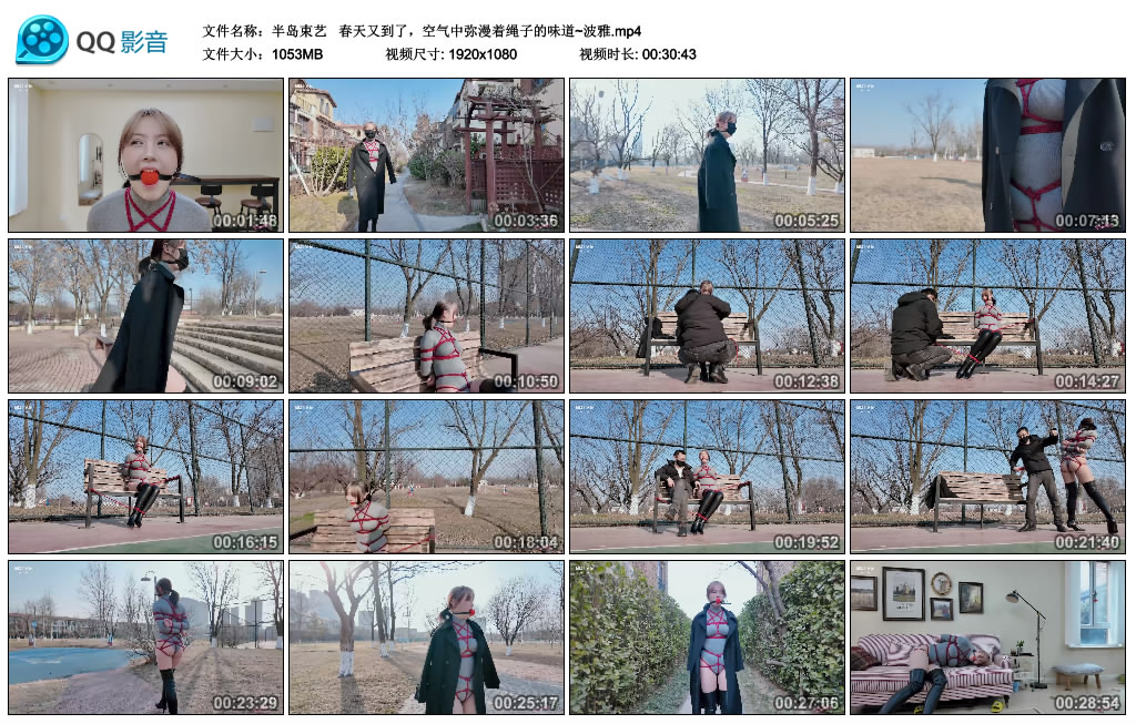 【半岛束艺】  春天又到了，空气中弥漫着绳子的味道~波雅_绳缚吧