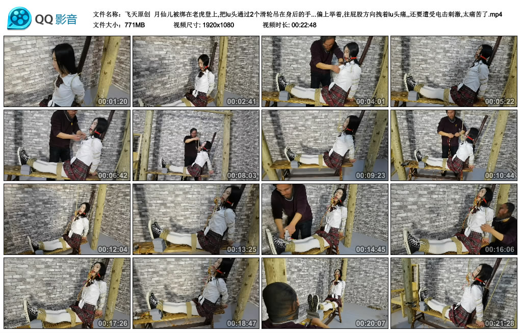 【飞天原创】 月仙儿被绑在老虎登上,遭受电击刺激,太痛苦了_绳缚吧