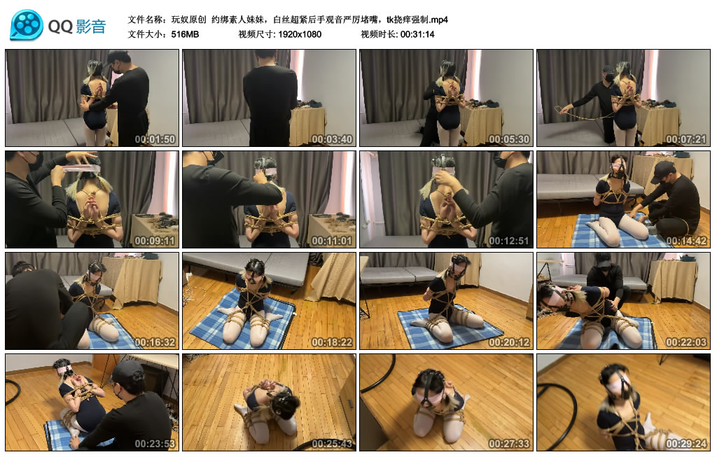 约绑素人妹妹，白丝超紧后手观音严厉堵嘴，tk挠痒强制_绳缚吧