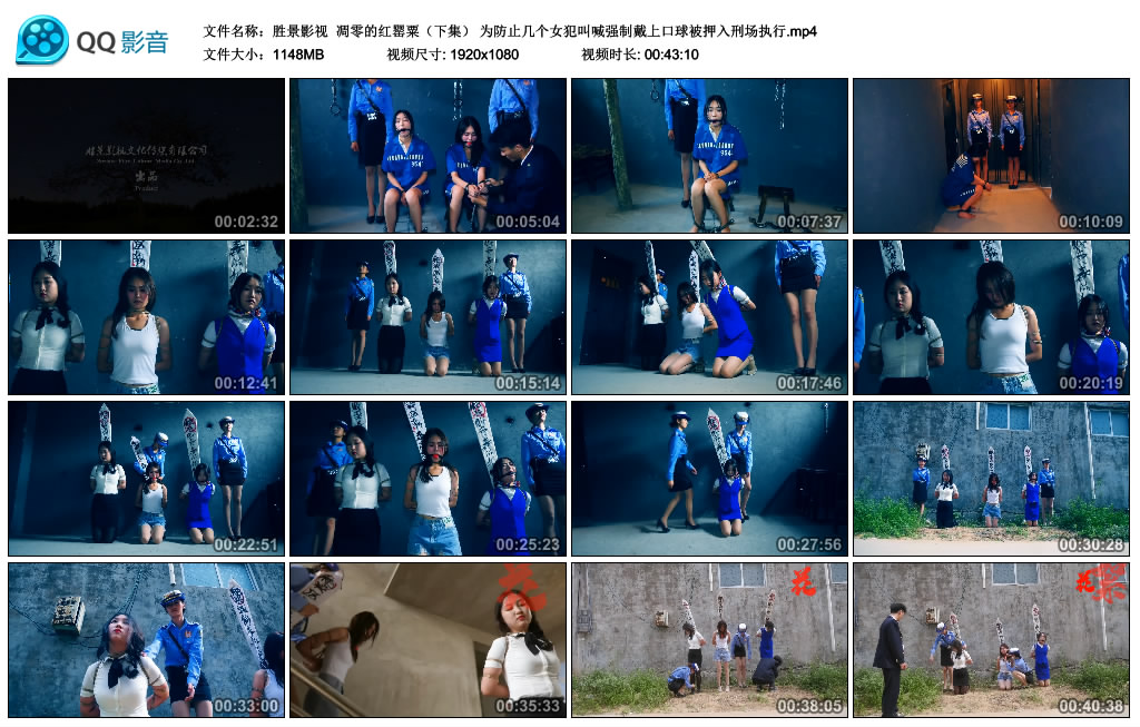 【胜景影视】 凋零的红罂粟（下集）_绳缚吧