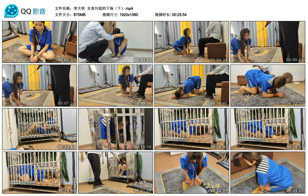 【李大侠】 女贪污犯的下场（下）_绳缚吧