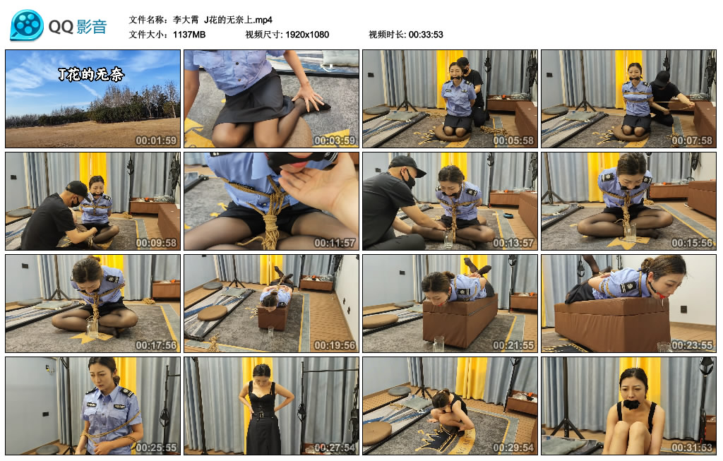 【李大侠】 J花的无奈上_绳缚吧