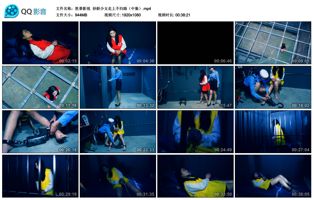 【胜景影视】 妙龄少女走上不归路（中集）_绳缚吧
