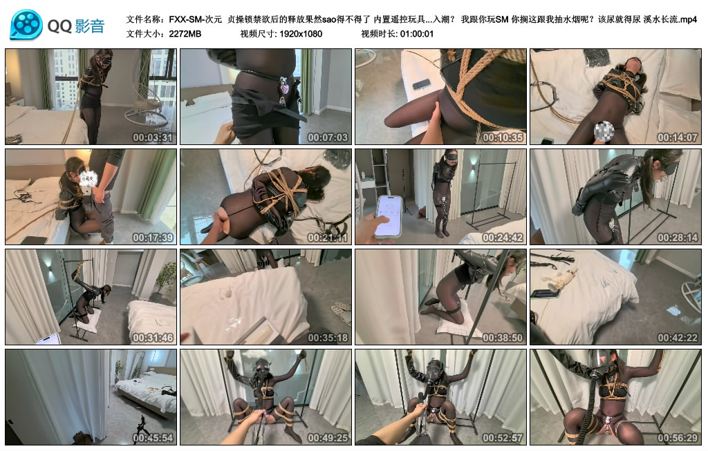 FXX-SM-次元_绳缚吧