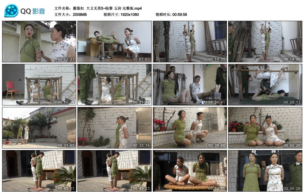 【胭脂扣】 大义无畏5~陆黎 玉润 完整版_绳缚吧