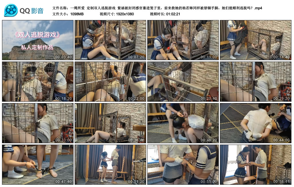 【一绳所爱】 定制双人逃脱游戏_绳缚吧