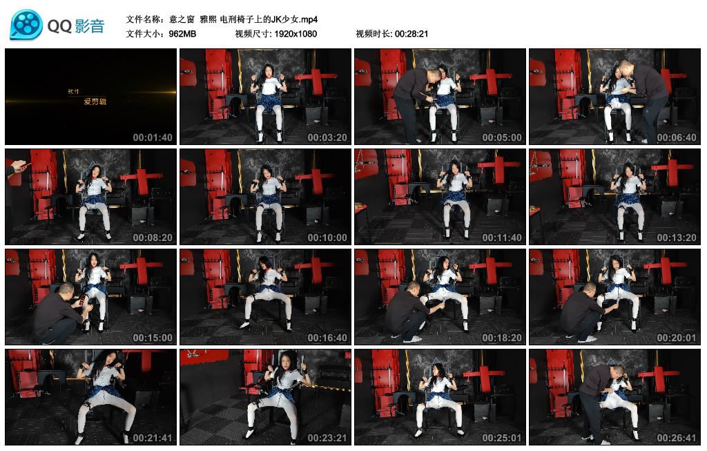 【意之窗】 雅熙 电刑椅子上的JK少女_绳缚吧