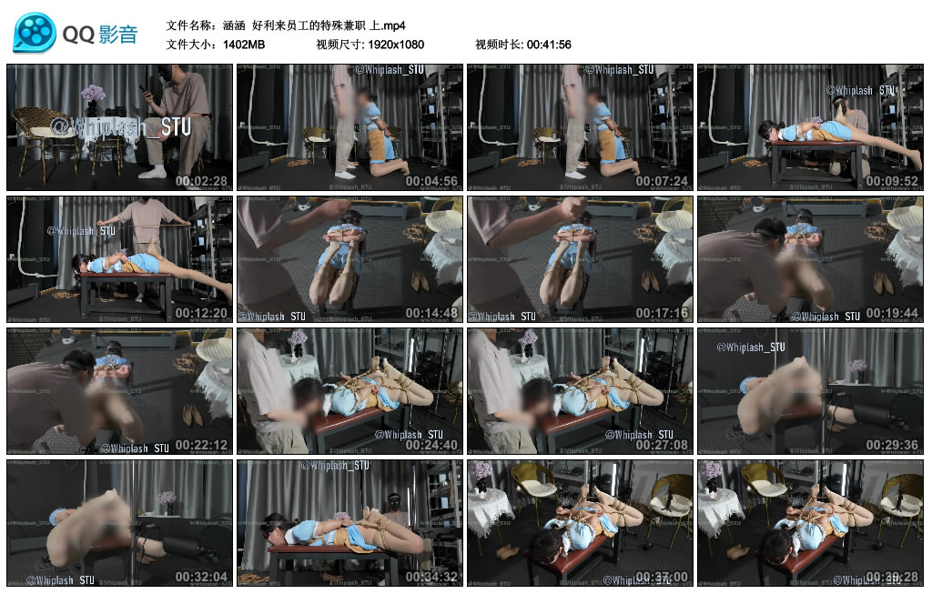 【涵涵】 好利来员工的特殊兼职 上_绳缚吧