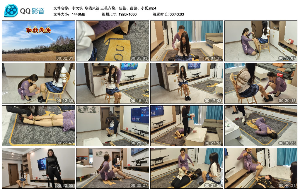 【李大侠】 取钱风波 三美齐聚，佳佳、茜茜、小夏_绳缚吧
