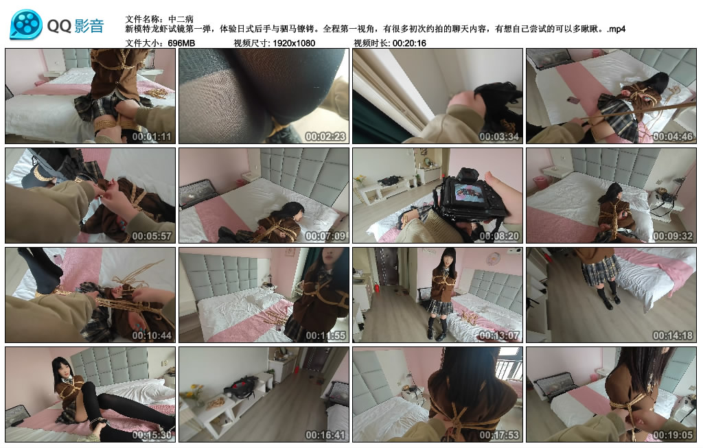 【中二病】 新模特龙虾试镜第一弹_绳缚吧