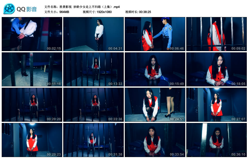 【胜景影视】 妙龄少女走上不归路（上集）_绳缚吧