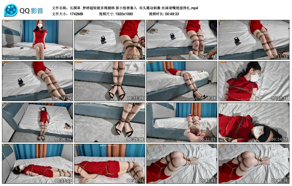【长颜草】 梦婷超短裙多绳捆绑 新小怪兽塞入  双头震动刺激 丝袜堵嘴绝望挣扎_绳缚吧