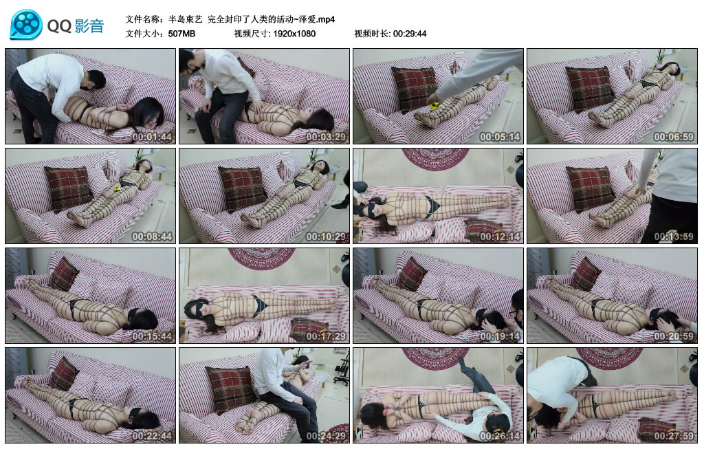 【半岛束艺】 完全封印了人类的活动~泽爱_绳缚吧