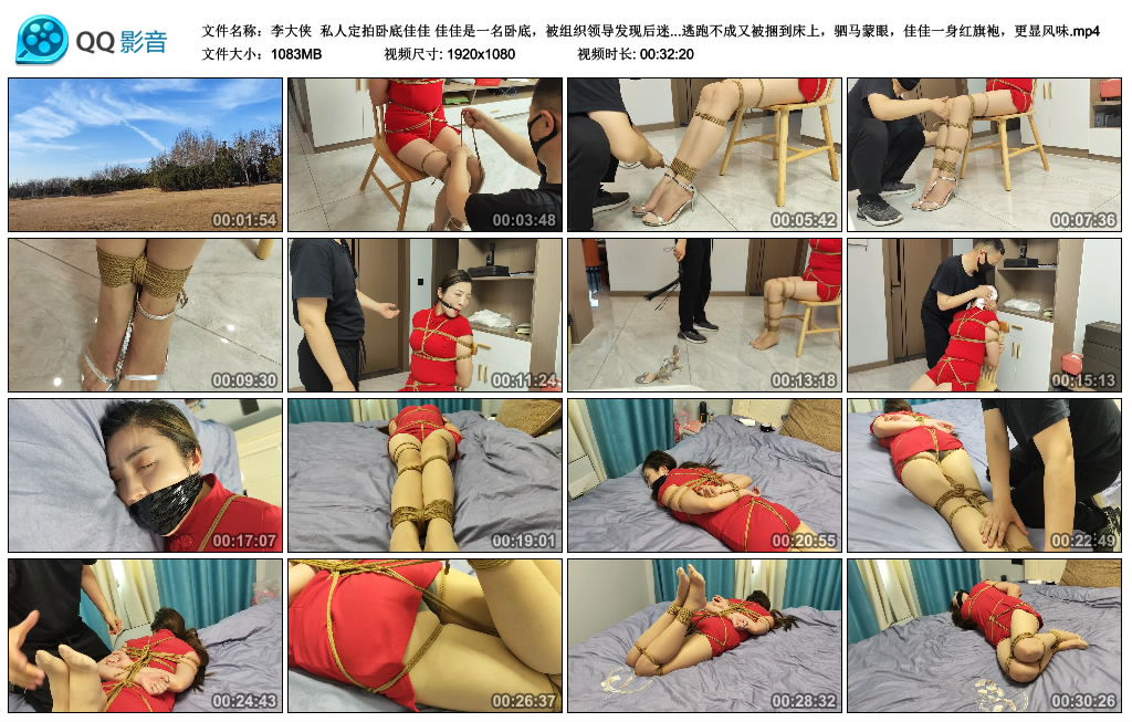 【李大侠】 私人定拍卧底佳佳_绳缚吧