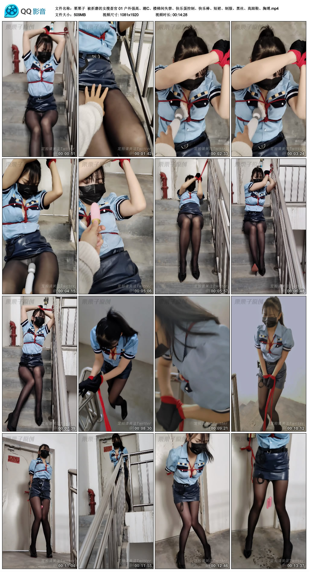 【栗栗子】 被折磨的女搜查官 01_绳缚吧
