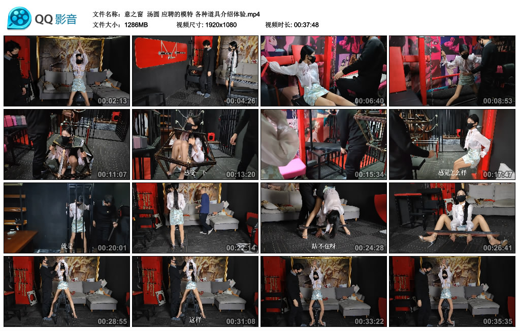 【意之窗】 汤圆 应聘的模特 各种道具介绍体验_绳缚吧