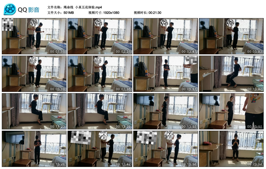 【绳命线】 小真五花体验_绳缚吧