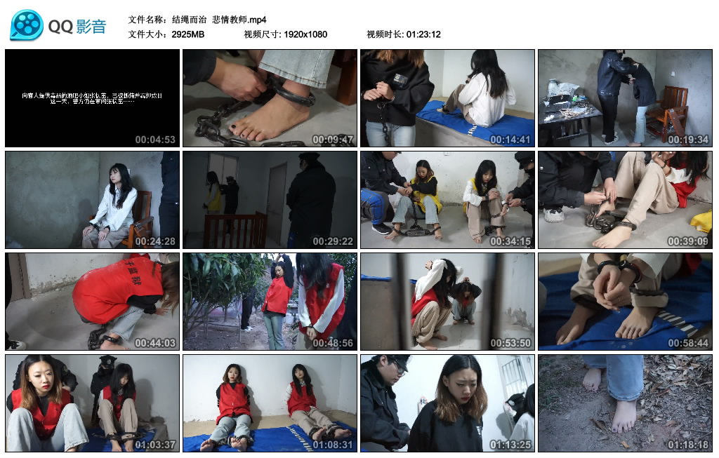 【结绳而治】 悲情教师_绳缚吧