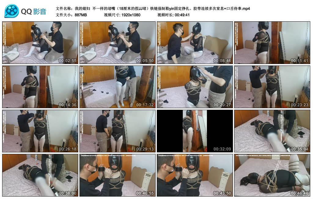【我的媳妇】 不一样的堵嘴（18厘米的假JJ堵）铁链强制勒yin固定挣扎、胶带连续多次窒息+口舌侍奉_绳缚吧