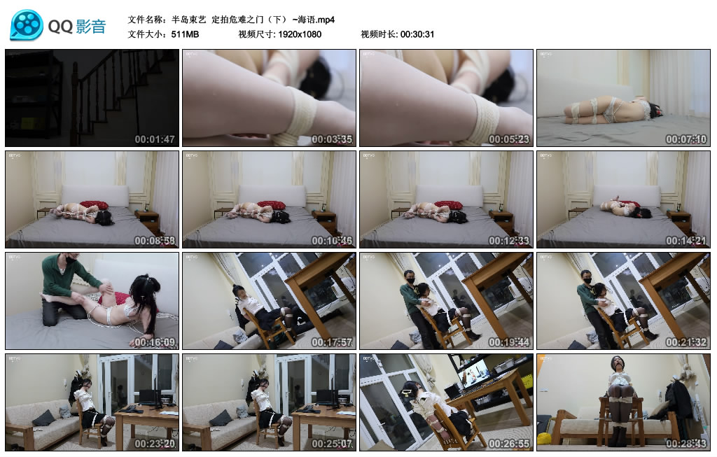 【半岛束艺】 定拍危难之门（下） ~海语_绳缚吧