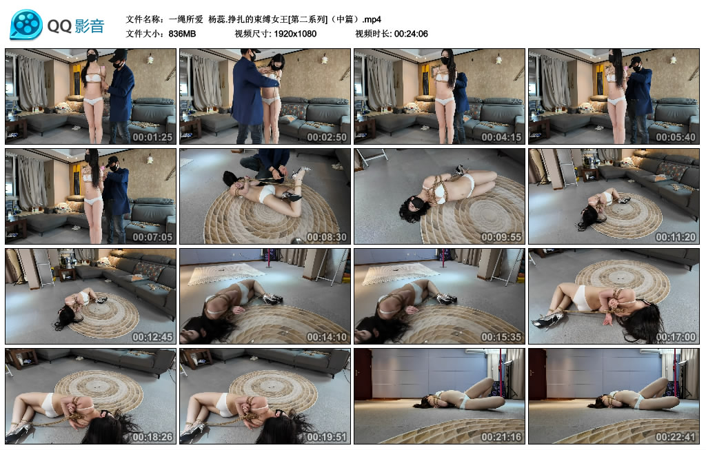 【一绳所爱】 杨蕊.挣扎的束缚女王[第二系列]（中篇）_绳缚吧