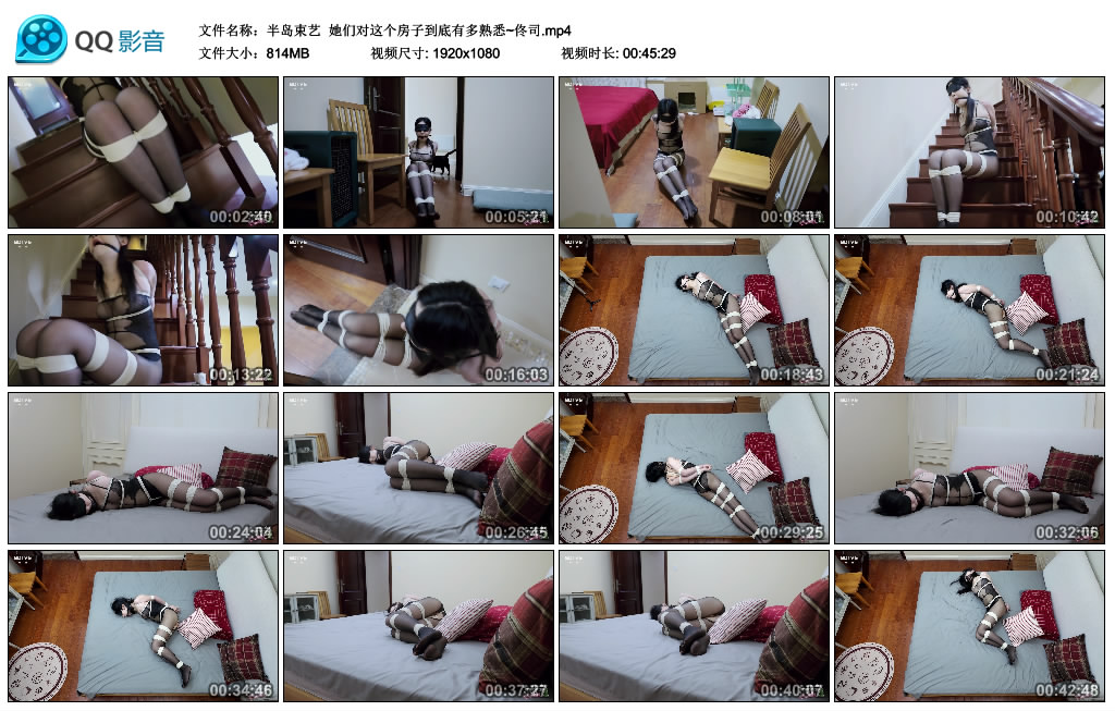 【半岛束艺】 她们对这个房子到底有多熟悉~佟司_绳缚吧