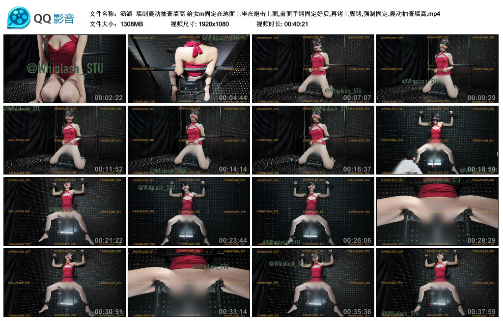 【涵涵】 墙制震动抽查墙_绳缚吧