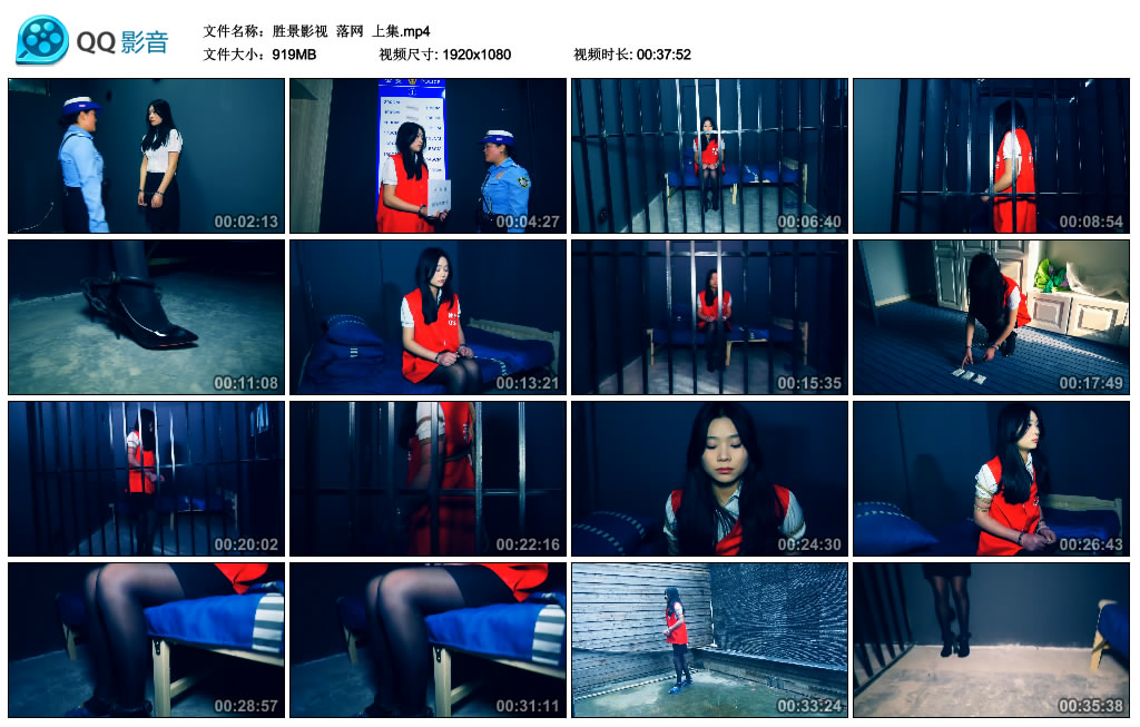 【胜景影视】 落网 上集_绳缚吧